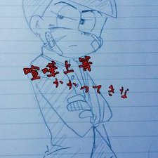 松野カラ松 喧嘩好き 虎太松 Karamatu Kenka Twitter 松野カラ松 喧嘩好き 虎太松 Karamatu Kenka Twitter