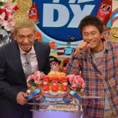 ダウンタウンdx動画 ダウンタウンdx トーク中に生理が来た 和田アキ子w ダウンタウンdx ダウンタウン 彡 T Co Dwluqtue ダウンタウンdx動画 ダウンタウンdx トーク中に生理が来た 和田アキ子w ダウンタウンdx ダウンタウン 彡 T Co Dwluqtue