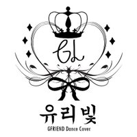 유리빛 (GLIGHT) (@glightcrew) 's Twitter Profile