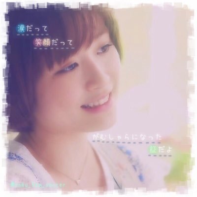 FC会員 / 大原櫻子 /さくちゃんのことはカノ嘘からずっと応援してる!/ 全国のさくふぁむさんと繋がることができたらいいな… / 無言フォローすいません。フォロバ100%! ヘッダー@rapunzel_S87 / トプ画@Sakurako_shio 無断使用は禁止です。