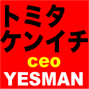 tomikenyesman's profile picture. だがしあたーイエスマンという ステージがある駄菓子屋さんを小田急相模原にてやっております 主にお笑い系やアイドルさんのイベントや配信、動画制作に携わってる事が多いです。