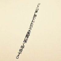 嫉妬林檎 (@shitto_ri_ngo) 's Twitter Profile Photo 嫉妬林檎 (@shitto_ri_ngo) 's Twitter Profile Photo