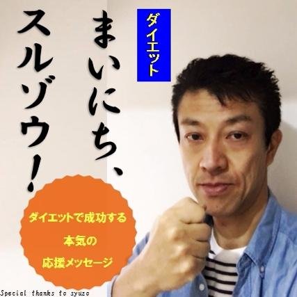 ダイエットまいにちスルゾウ！さんのプロフィール画像