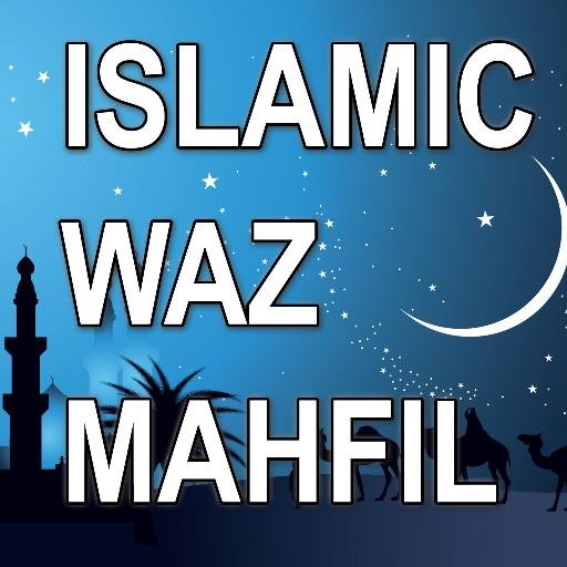 Bangla Waz and Bangla waz MP3 Free Download. Best Waz Bangla watch on Youtube. #BanglaWaz #BanglaWazMP3 #islam #islamic #wazbangla #wazmahfil #banglawazmahfil