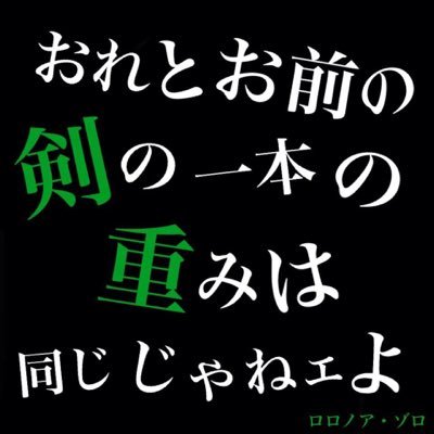 ダウンロード済み ワンピース 名言 画像 壁紙 ハイキュー ネタバレ