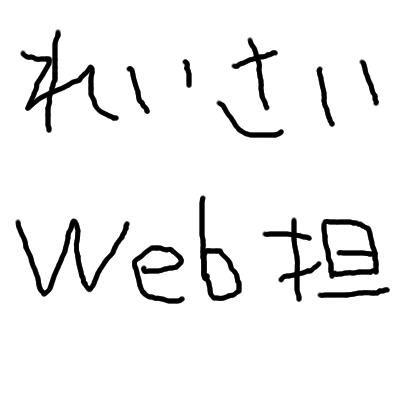 通販型保険の事業統括←通販型保険の営業兼マーケ←広告媒体のWebマーケ←ベンチャー広告営業/商いが好き
