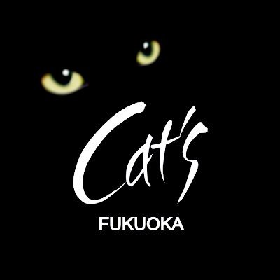 Cat's FUKUOKAのTwitterアカウントですリアルタイムの情報配信などしていきますので是非フォローして下さい