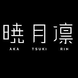 暁月凛スタッフさんのプロフィール画像