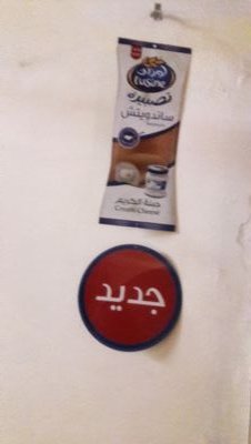 العاقول