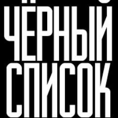 Гласность — оружие современного гражданина. Поддерживайте наш проект, делайте репосты!