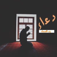 ( دعاء | اذكار ) (@duea1_) 's Twitter Profile