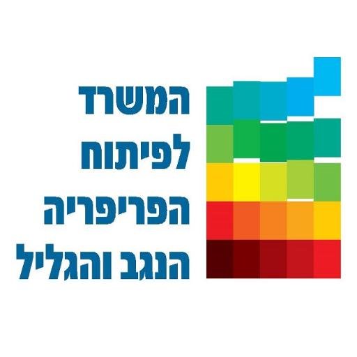 negev-galil ministry Profile