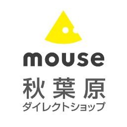 マウスコンピューター秋葉原ダイレクトショップ Mouse Akiba Twitter マウスコンピューター秋葉原ダイレクトショップ Mouse Akiba Twitter