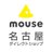 mouse_nagoya