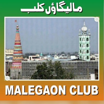 Malegaon Club