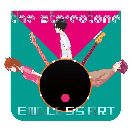the stereotone🎸ステオト