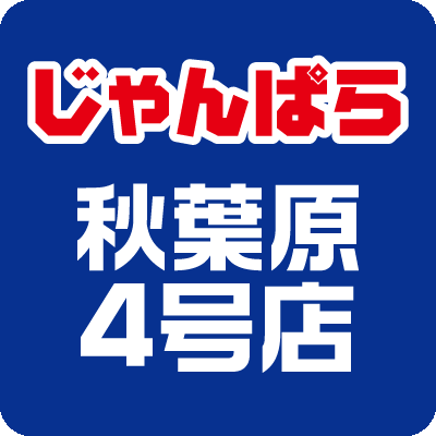 janpara_akiba4