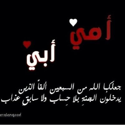 عضوه في العديد من الجمعيات الخيرية التطوع سعادتي ربي متع أمي نوره وابي سعد واخي فهد و صديقتي الهنوف الجثلان بنعيم جنتك والهمني الصبروالسلوان على فراقهم