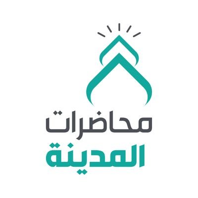 حساب تطوعي يهتم بنشر إعلانات المحاضرات والدروس العلمية بالمدينة النبوية
قال (ﷺ) إن الإيمان ليأرز إلى المدينة كما تأرز الحية إلى جحرها