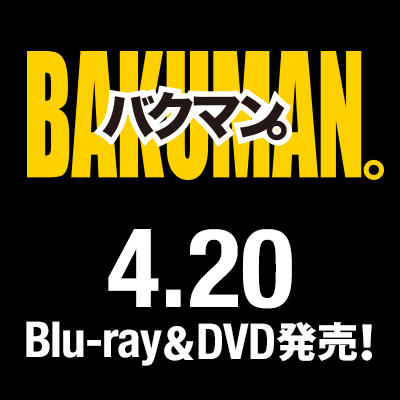 映画 バクマン Bakuman Movie Twitter