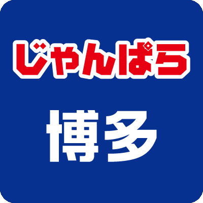 秋葉原で培ったスキルを全国へ。JR博多駅筑紫口から徒歩7分！iPhone/iPad・Androidスマホ/タブレット・Mac・Windowsの販売、買取なら当店へ！MacBookの買取は特に強化中！残債ありのiPhone・スマホでも大丈夫！分割買取サービスで対応いたします。ぜひ一度ご相談ください。