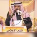 سعود مطير المشرافي (@ss12nn2013) Twitter profile photo سعود مطير المشرافي (@ss12nn2013) Twitter profile photo