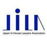JILA_PR's profile picture. 日本組織内弁護士協会の公式アカウント。セミナーやイベントの案内のほか、関連情報を提供いたします。Japan In-House Lawyers Association (JILA)'s official Twitter account. Contact us:  http://t.co/7yZ83p4OJ2