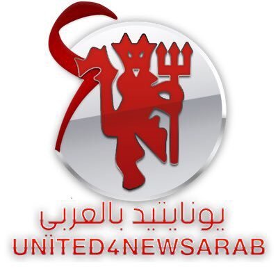 حساب تابع ليونايتد بالعربي @United4NewsArab