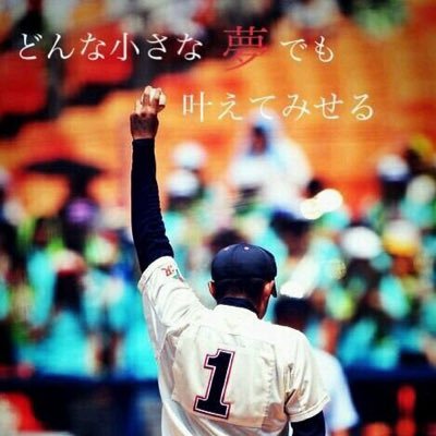 野球名言 辛いは一瞬 悔いは一生 悔いをしないために頑張る