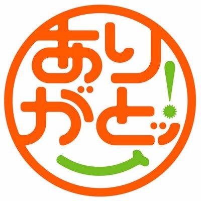 テレビ神奈川お昼の情報番組『ありがとッ！』毎週月〜金曜日 お昼12時～14時生放送。月〜木曜日のMCは松風雅也&三浦綾子、金曜日MCはタケト&トーマス サリー アナが担当。ハッシュタグは#tvkarigato プレゼント応募は番組HPから！