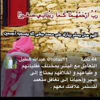 عبدالله هطيل (@hotail11) 's Twitter Profile Photo
