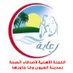 أصدقاء الصحة بالعيون (@aloyun_hf) Twitter profile photo أصدقاء الصحة بالعيون (@aloyun_hf) Twitter profile photo