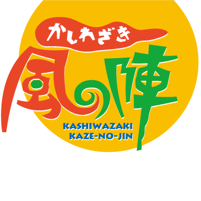kazenojin_fes's profile picture. 【新潟県柏崎市 野外イベント, ライブ】海の潮風を感じながら楽しめる2日間☆ 毎年5月開催！ #かしわざき風の陣 2025年5月31日,6月1日 #みなとまち海浜公園 で開催します！ SNSまとめ→https://t.co/kMaxQgXyXX