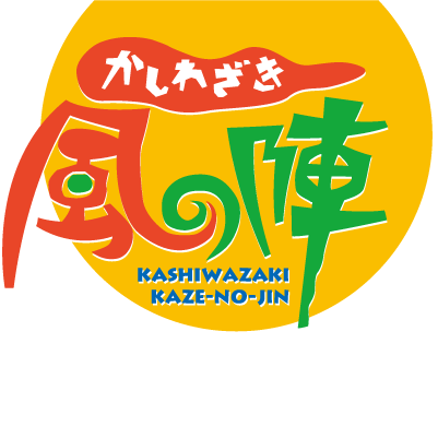 【新潟県柏崎市 野外イベント, ライブ】海の潮風を感じながら楽しめる2日間☆ 毎年5月開催！ #かしわざき風の陣 2024年5月25日,26日みなとまち海浜公園で開催します！ SNSまとめ→https://t.co/kMaxQgXyXX