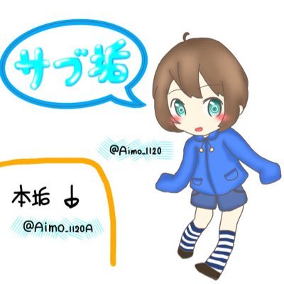 Aimo_1120's profile picture. はじめまして！ゲーム実況者のAimoです(*'ω'*)こちらは一般の方用のサブ垢となっています。相互フォロー用として使っていますが、基本は本垢での浮上ですので実況関係はこちらからよろしくおねがいします→@Aimo_1120A