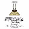 Quraan_makkah's profile picture. جمعية خيرية تعني بتعليم القرآن الكريم حفظاً وتلاوة وتجويداً،
من خلال مدرسين أكفاء وتخدم جميع شرائح المجتمع، وهي أول جمعية خيرية لتحفيظ القرآن الكريم في بلادنا