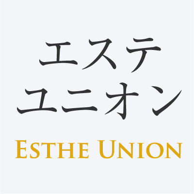 エステ・ユニオンは、エステ業界で働く人の労働条件の改善を目指して、活動している団体（労働組合）です。電話やメールで、全国から労働相談を受け付けています。相談無料・秘密厳守。一般的なご質問はTwitterでも受け付けます。【電話：03-6804-7245／メール：info@esthe-union.com】