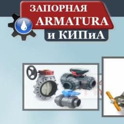 Наша компания предлагает вам широкую линейку трубопроводной арматуры.