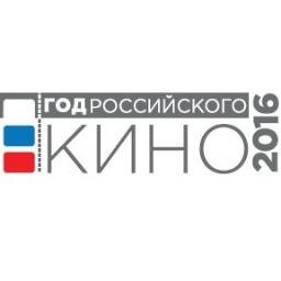 Официальный твиттер Года кино в России