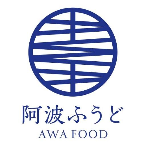 「阿波ふうどスペシャリスト」の皆様方からご提供いただいた情報のほか、「徳島の食」に関する様々な情報について情報発信を行っていきます🍽✨このアカウントは、徳島県農林水産部とくしまブランド推進課が管理し、情報発信しております。 【阿波ふうどまるごとサイト→https://t.co/tKdL0EHc8h】