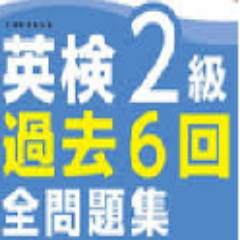 皆さんお元気ですか(^^) しばらく大問1の過去問中心tweetします。お役立てくださいませ♪ 福島県喜多方出身