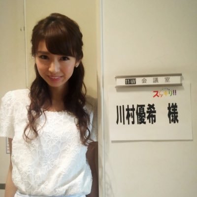 川村優希 Yuki Kawamura Dr Yuki Kawa Twitter