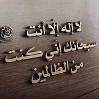 تائب إلي ربي (@ssasss050128861) 's Twitter Profile