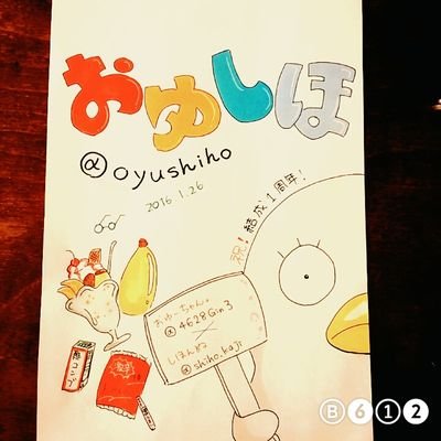 しほんぬ垢移行します。