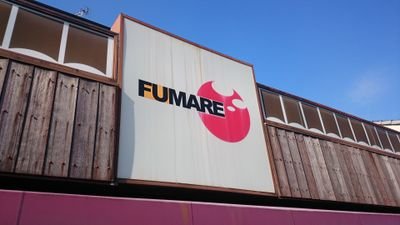 奈良市東登美ヶ丘のタバコ店『FUMARE （フマーレ）』です。多種のたばこや手巻き、葉巻等も揃えています。 アクセス等疑問は気軽にリプライしてください。営業時間10:30～18:30。ご来店が18:30より遅くなるようでしたらお電話下さい定休日 日曜祝日 TEL0742-51-5200 #フマーレ