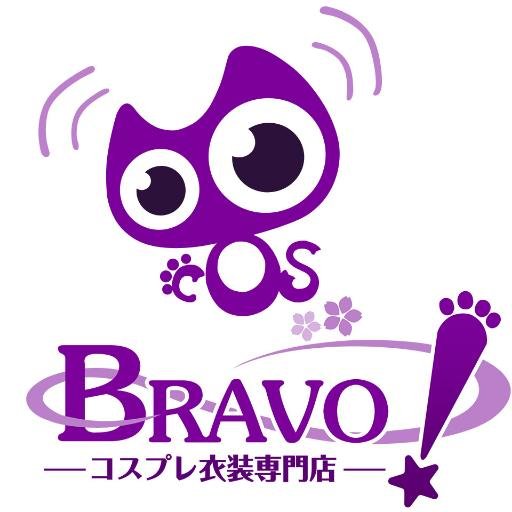 COSBRAVOの公式アカウントです。COSBRAVOはコスプレ衣装・ウィッグ・靴・道具のコスプレ総合専門店です。大人気商品は毎日更新中！商品についてのお問い合わせはこちら→ services@cosbravo.jp　各種お問い合わせにはお応えできます。お気軽にどうぞ！