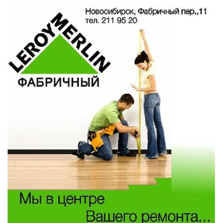 Leroy_Merlin30's profile picture. Магазин строительных материалов