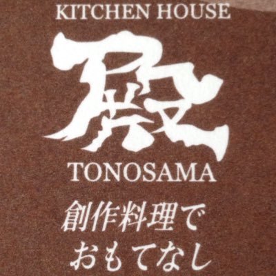 創作料理でおもてなし ※ランチはお休みしています。 営業時間 ディナー(月、火、水、木)17:30〜23:30(金、土)17:30〜24:00 L.O.30分前 日曜定休、近頃は平日不定休 インスタグラムhttps://t.co/T7e8YIXkAX