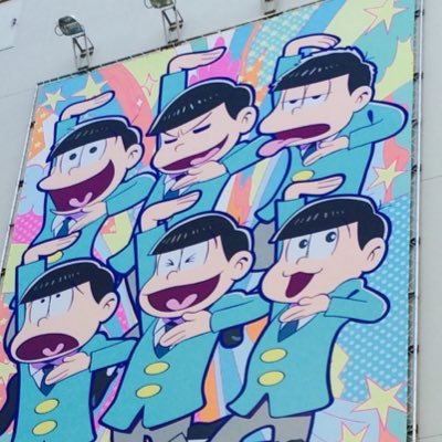 おそ松さん名言 Bot カラ松 I Need じゅーしま つ Oh I Need じゅーしま つ わざとかな Oh My Littleじゅーしま つ おそ松さん