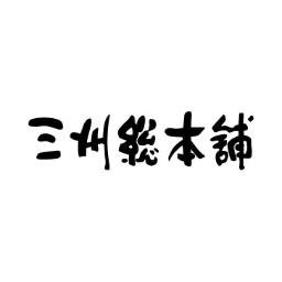 創業74年。お煎餅・パスタスナックを製造販売している三州製菓・三州総本舗の公式ツイッターです。新商品や販売店舗の情報を社員と時々社長がつぶやきます。 お客様相談室▶︎0120-34-6534 【オンライン通販】はこちらです🍘https://t.co/genmXXpYDO